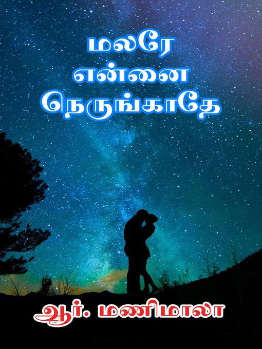 Title details for Malare Ennai Nerunkaathe by R.Manimala - Available